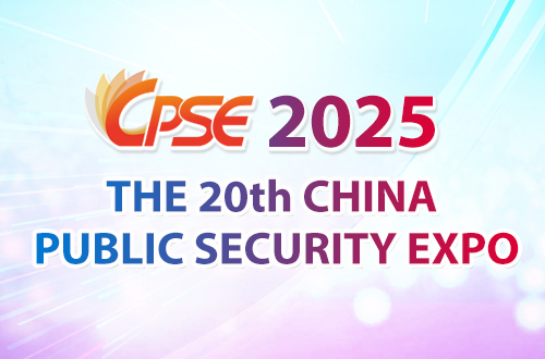 THE 20th CHINA PUBLIC SECURITY EXPO